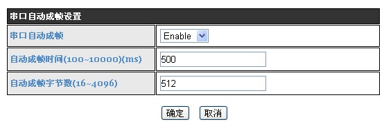 串口成幀參數(shù)說(shuō)明
