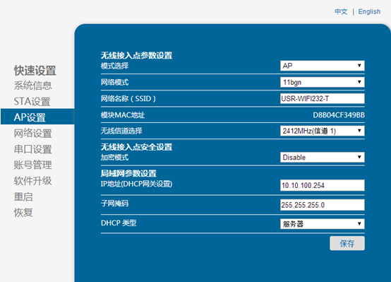 WIFI模塊 默認參數(shù)