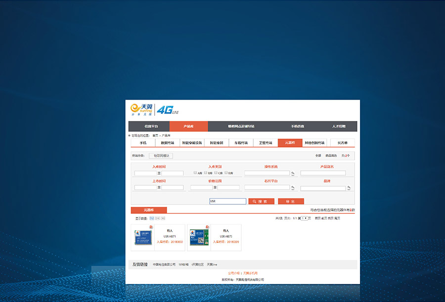 全頻段nb-iot模塊_物聯(lián)網(wǎng)nbiot模組入選電信終端D庫(kù)、TSP移動(dòng)終端系統(tǒng)