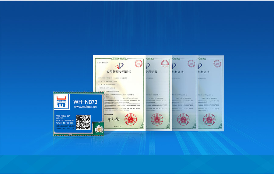 全頻段nb-iot模塊_物聯(lián)網(wǎng)nbiot模組組國(guó)家專利背書，品質(zhì)更有保障