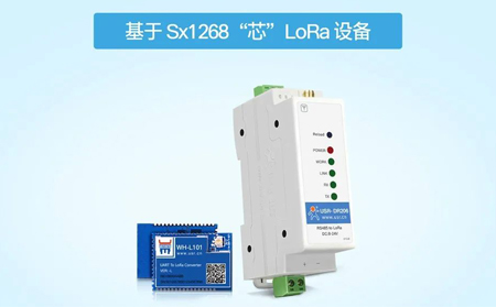 【新品發(fā)布】LoRa電臺大更新，LoRa信號質(zhì)量