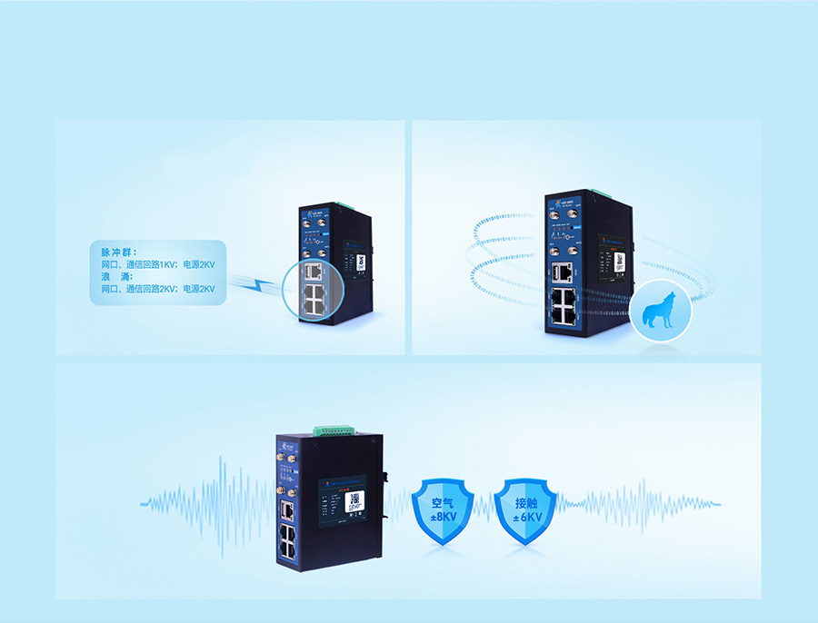 4G工業(yè)路由網關多重硬件防護 4G工業(yè)路由網關多重硬件防護