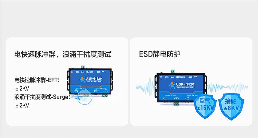 雙串口服務(wù)器N520 多重硬件防護