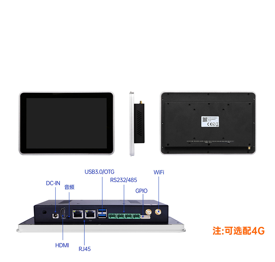 sh800物聯(lián)網(wǎng)一體屏的接口細(xì)節(jié)