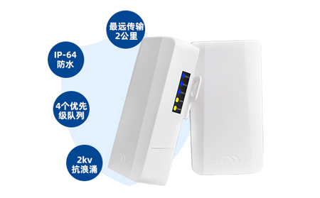 無(wú)線(xiàn)網(wǎng)橋：能源管理系統(tǒng)的